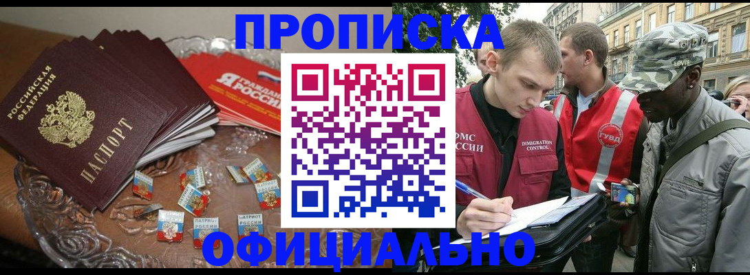 временная регистрация в квартире в Элисте