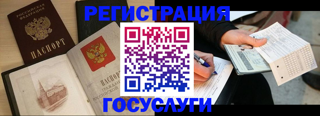 прописка для кредита в Элисте