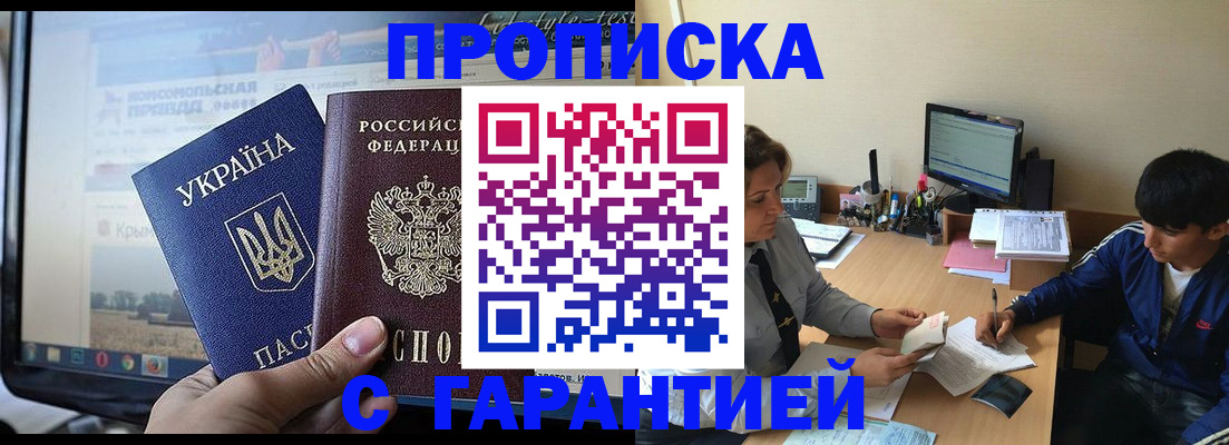 временная регистрация 2025 в Элисте