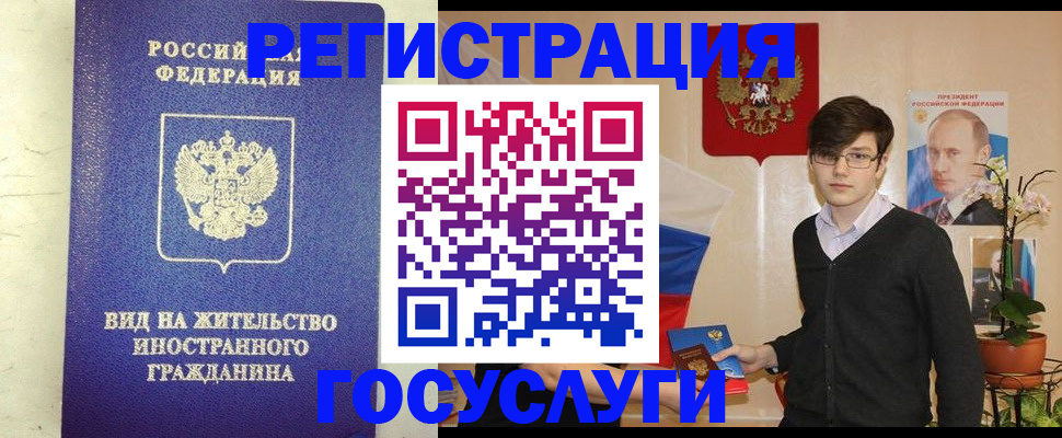 прописка гарантия в Элисте